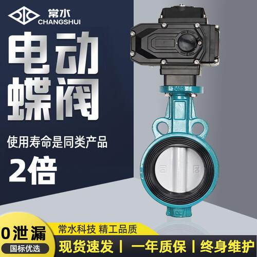 球墨铸铁对夹式电动蝶阀D971X-16Q开关型调节智能切断电动阀门