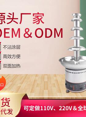 加热巧克力瀑布机自助餐厅串水果朱力机商型5层古巧克CVS用力喷泉
