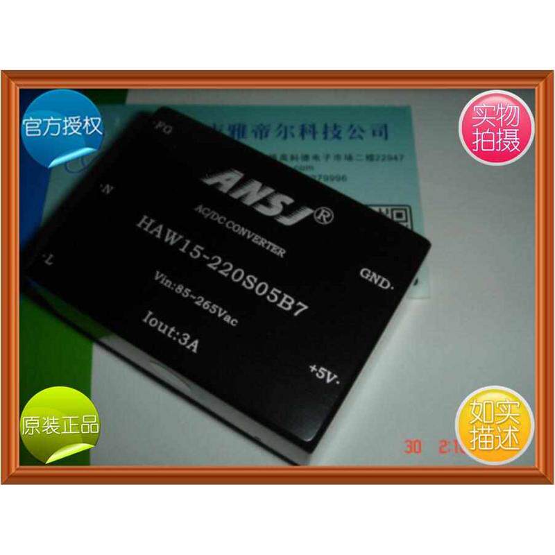 HAW15-220S05B7 安时捷 ANSJ AC-DC HAW20-220S18B7 电源模块