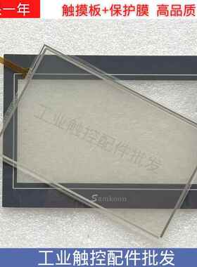 全新SA-7A SA-7B EA-070B全新显控7寸保护膜 触摸板 触控屏 外屏