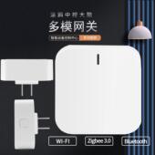线网关插座式 英 zibee3.0 美 欧 蓝牙5.0多模二合一国标 涂鸦无线