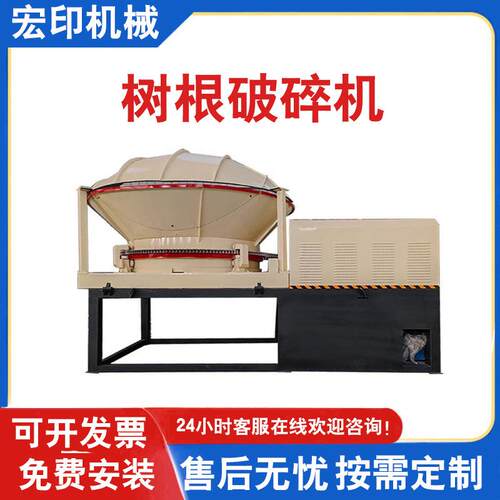 移动式树根破碎机转锅式圆盘树桩树墩粉碎机大型木墩疙瘩破碎设备