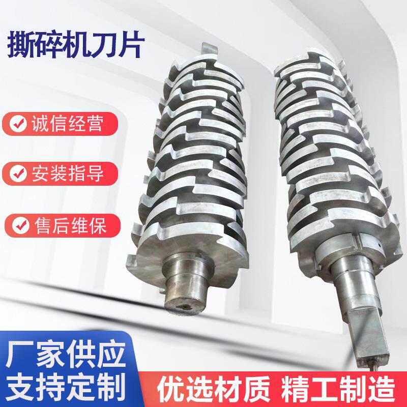 双轴撕碎机刀片55sicr材质机D2DC53H13机耐磨材质