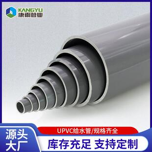厂家upvc给水管外贸大口径工业农业灌溉管DN20pvc塑料管