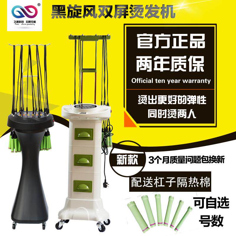 24V新款发廊黑旋风数码烫发机 美发店智能陶瓷卷发热烫机器理髲店