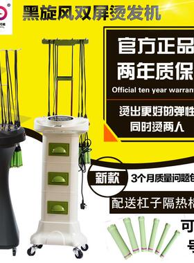 24V新款发廊黑旋风数码烫发机 美发店智能陶瓷卷发热烫机器理髲店