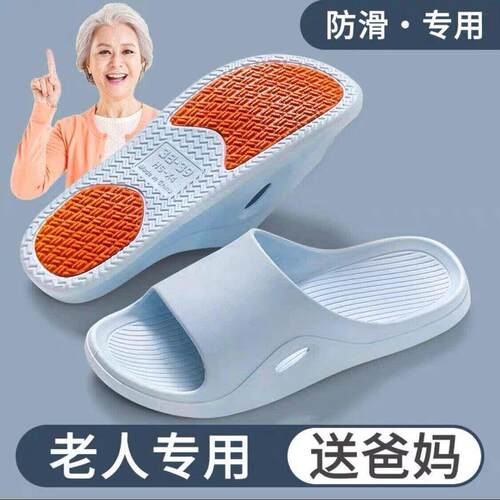 Non-slip slippers Men