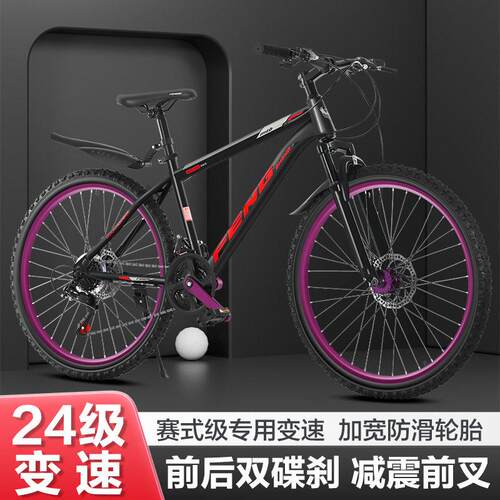 拉车套罩定制山地车24寸变速碟刹山地自行车26寸土坡车震车24速