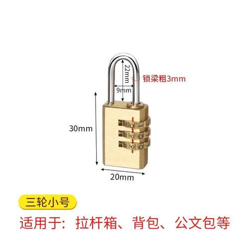 铜实心密码挂行李箱包密码健身房柜门挂密码头家用小