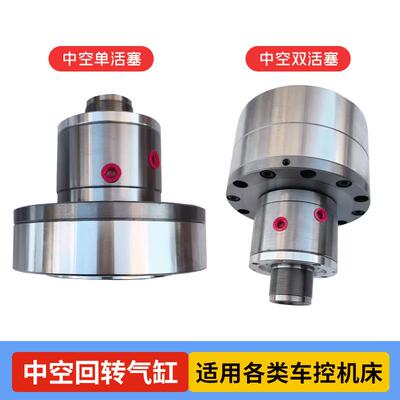 中空回转气缸单活塞双活塞KQ-90 KQ-130气动液压夹头数控车床配件
