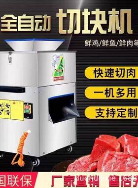 切鸡块机商用大功率全自动兔鸭鲜肉剁块机多功能电动切骨机大型