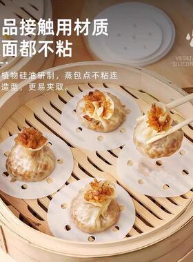 Disposable Non-Stick Food-Grade Steaming Paper for Home Use,