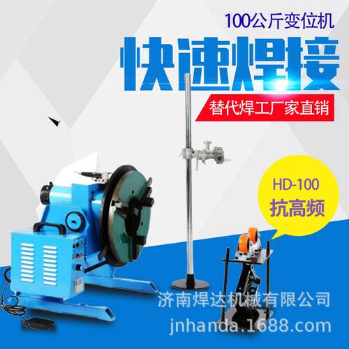 配置齐全 100公斤管子焊接变位机 圆管焊接变位机转台 转盘机