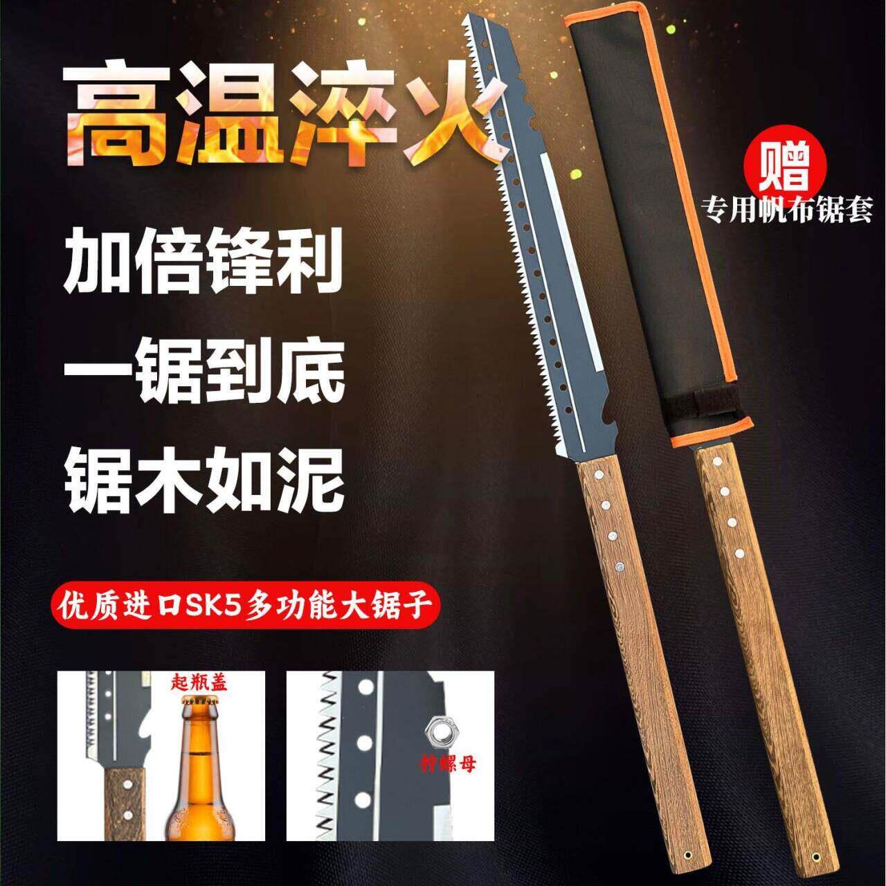 道中道SK95锰钢砍锯两用刀多功能砍锯刀户外加厚手锯家用伐木锯子
