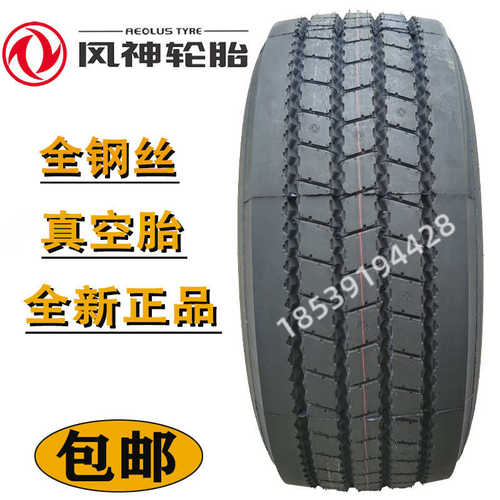 65r22/.45r19385445554255.泵车/ 车快递.风神55r22轮胎/44565/