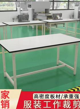 服装台13161裁台剪工作台打包工厂电厂车间流水线操作检子验桌子