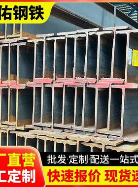 梅州q355d耐低温H型钢国标钢结构厂房175*175镀锌H型钢12米