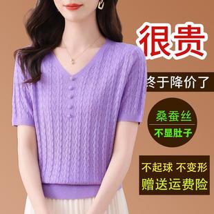 桑蚕丝短袖t恤女夏季V领天丝上衣妈妈洋派减龄宽松显瘦薄款小衫