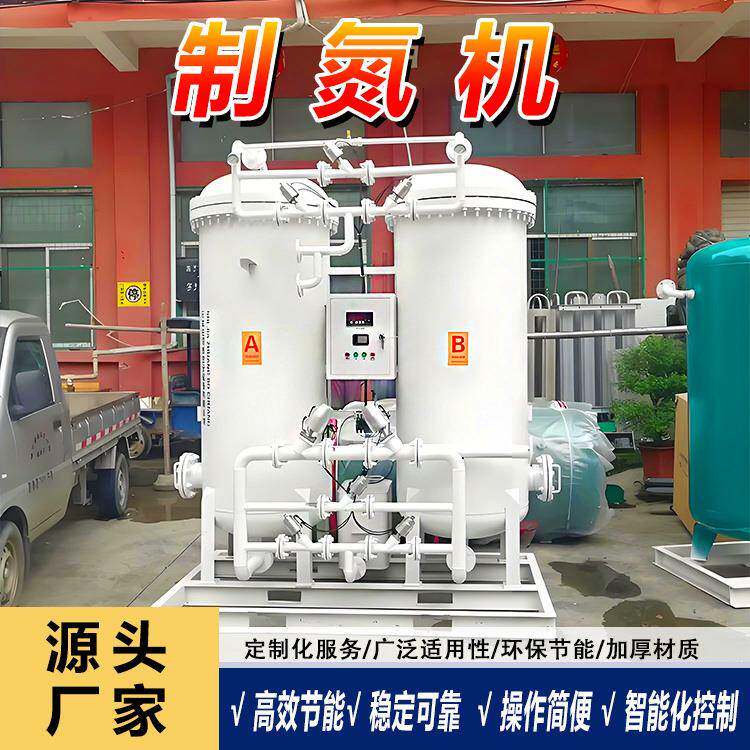 制氮机氮氧分离气体分离设备变压吸附制氮装置