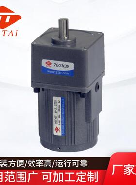 小型齿轮减速马达60MM-6W70MM-15W交流小型微型调速定速马达