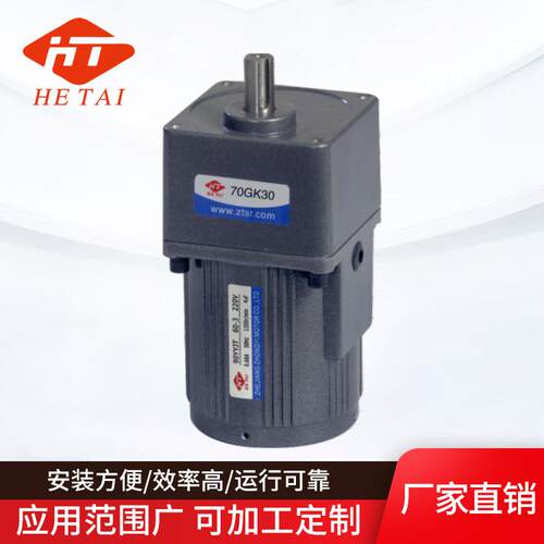 小型齿轮减速马达60MM-6W70MM-15W交流小型微型调速定速马达