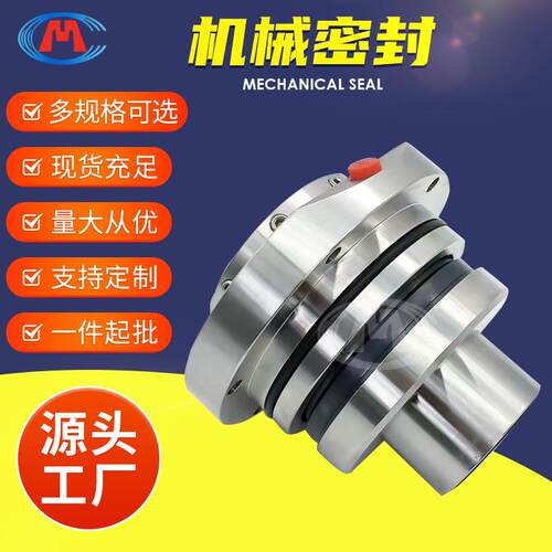 机封 H-45S2 LH-65S2 LH-75S2 LH-90S2 LH脱硫泵机械密封