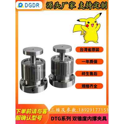 DTG系列双锥度内撑内孔膨胀夹具车床磨床加工内撑夹头气动卡盘