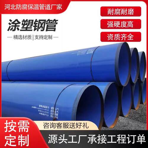 内外涂塑覆合钢管dn150/200给水消防承插式法兰炼接环氧无缝管道