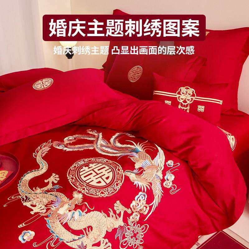 高级轻奢刺绣红色四件套婚庆吉利结婚2026新款新婚喜庆婚床单被套
