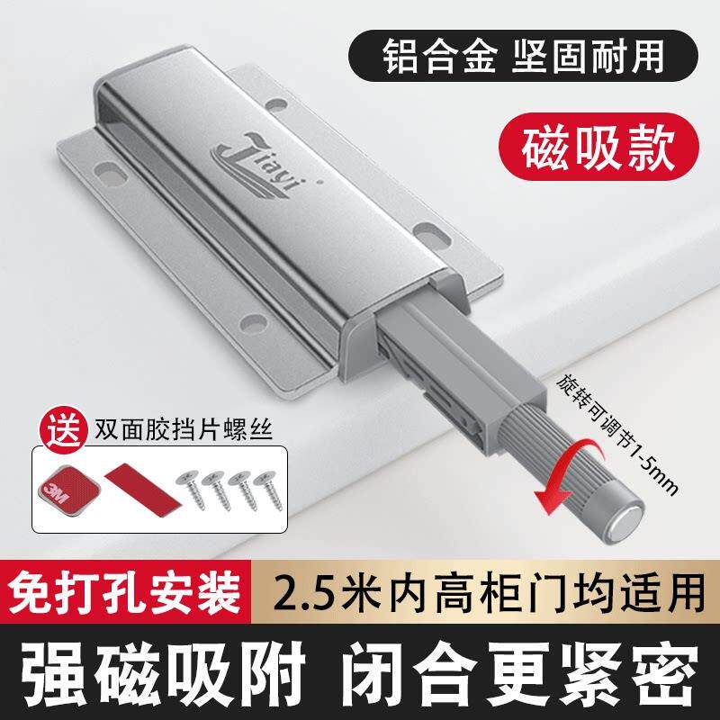 a衣柜门反弹器免拉手按压式隐形回弹抽屉暗门弹开器弹门按弹器