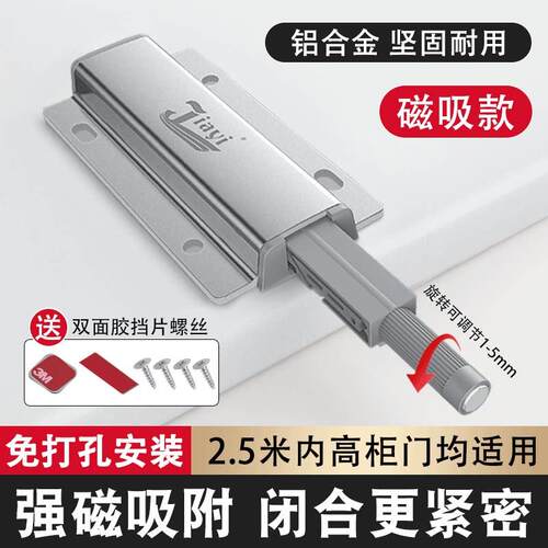 己申柜门反弹器按压式自动重型衣柜隐藏门抽屉弹门按弹回弹闭合器