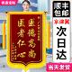 锦旗定制定做感谢医生感谢感谢幼儿园老师送月嫂送律师感谢物业