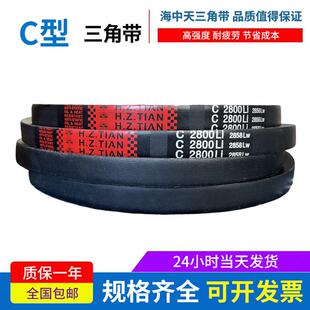 C2250 C2240 C2261 C2235 海中天传动带橡胶皮带三角带C型C2210