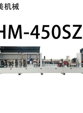 HM-450SZJ斜直一体全自动封边机源头厂家直售