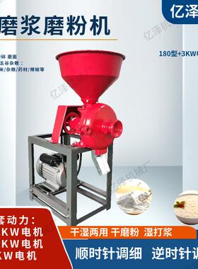 干湿两各用18HND0型粉磨浆机干磨机粉湿磨浆 可粉碎种五谷杂粮磨