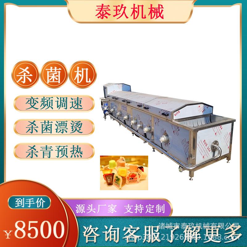 全自动巴氏杀菌机低温连续灭菌机蔬菜专用蒸煮机胡萝卜丁漂烫机