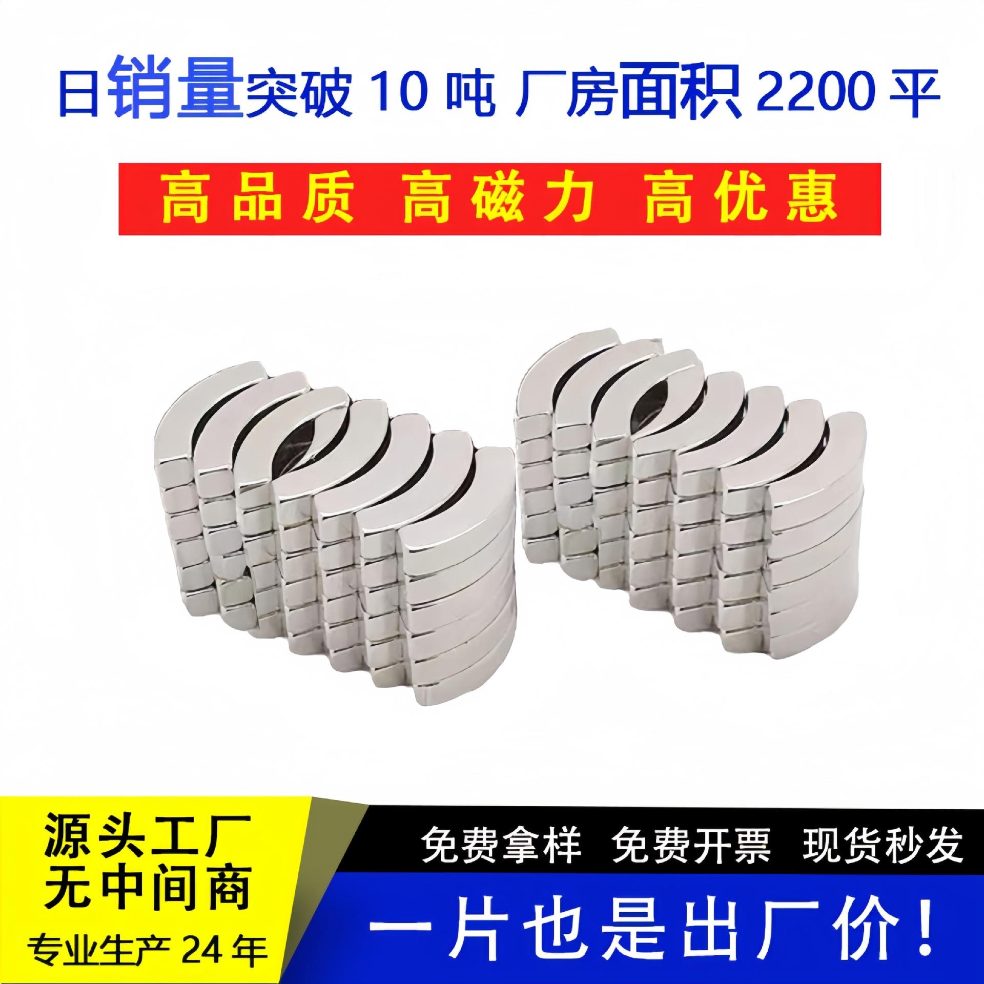 钕铁硼强力磁铁圆形带孔强磁方形异性吸铁石N35-N50