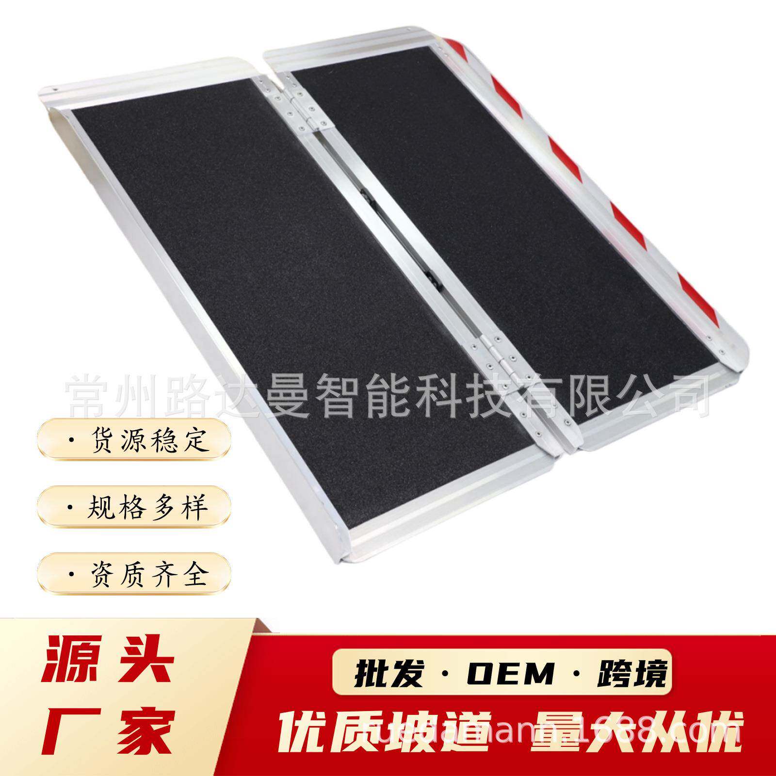 路达曼铝合金折叠无障碍移动坡道ALPortableRamp10607AWFT便携