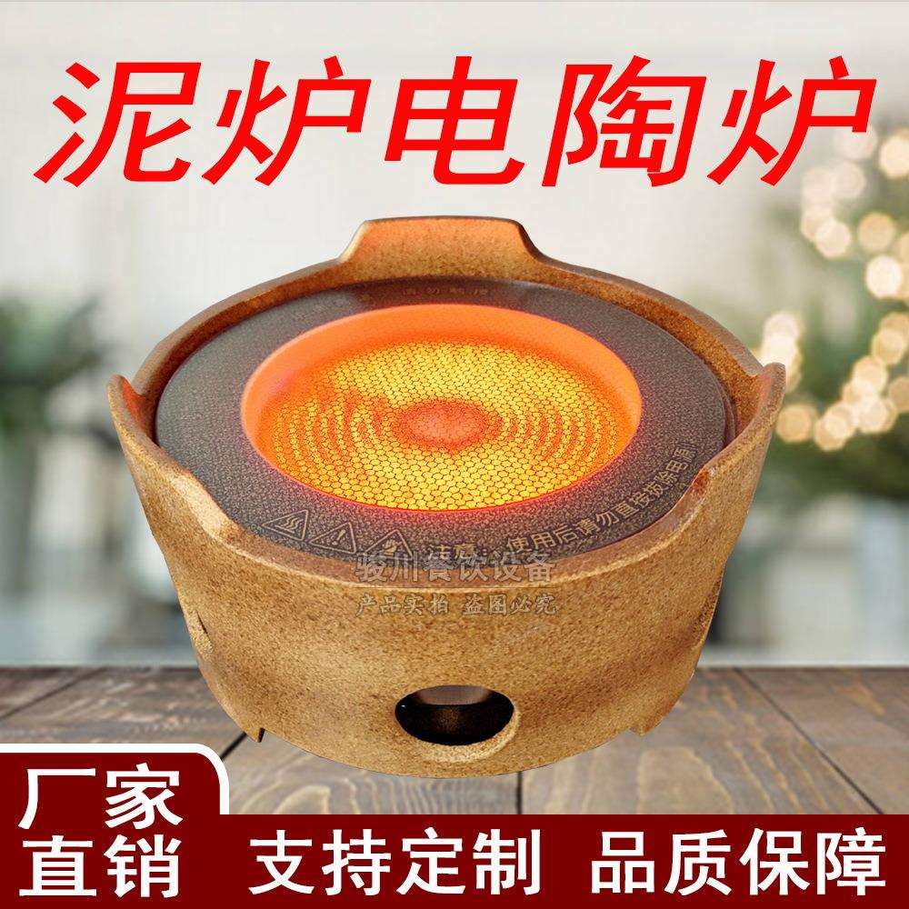 泥炉电陶炉老式土砂锅电陶炉干烧锅煲仔饭小沙锅广式火锅啫啫煲