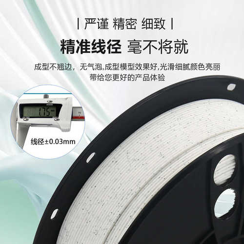 3D打印PLA大理石耗材1kg仿大理石花纹1.75mm灯丝PLA3D打印耗材