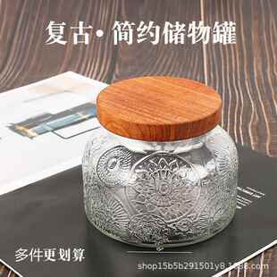 玻璃储物罐家用茶叶密封罐复古浮雕海棠花玻璃瓶厨房收纳玻璃空瓶