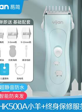 易简婴儿理髲器静音儿童理髲器剃发器宝宝新生儿光头剪发推子