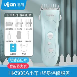 易简婴儿理髲器静音儿童理髲器剃发器宝宝新生儿光头剪发推子