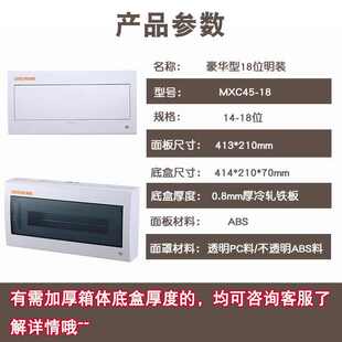 配电开关盖现货家用电明装配电盒塑料箱明面供应铁照批发箱厂家