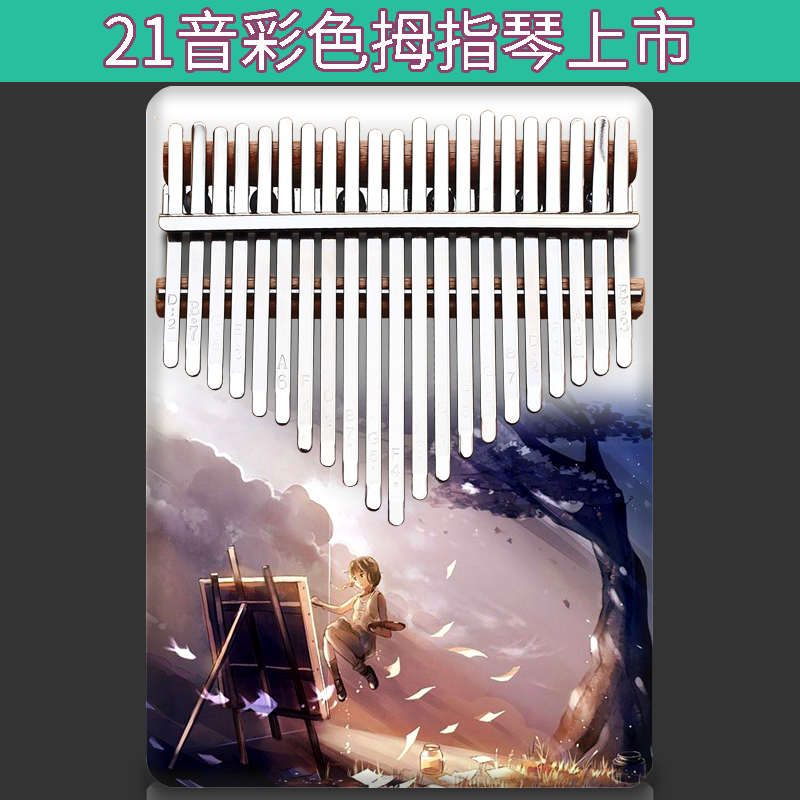21音彩色拇指琴卡林巴琴手指钢琴网红乐器简单易学礼物kalimba