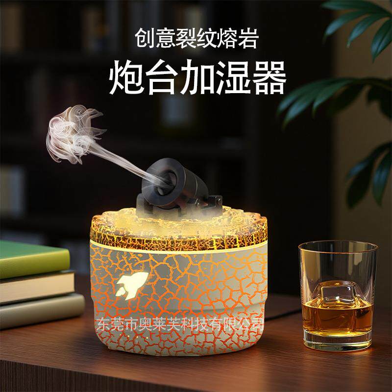 创意裂纹火焰香薰机家用桌面吐烟圈加湿器火山熔岩喷香机香氛加湿