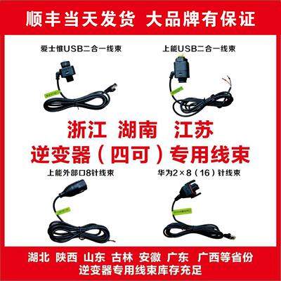 规约四可转换器，接口转接器线束，各类二合一/直连一体式线束