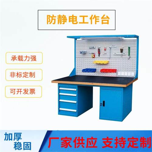 福建厂家钳工工作台重型挂板防静电工作台车间打包台耐磨操作台