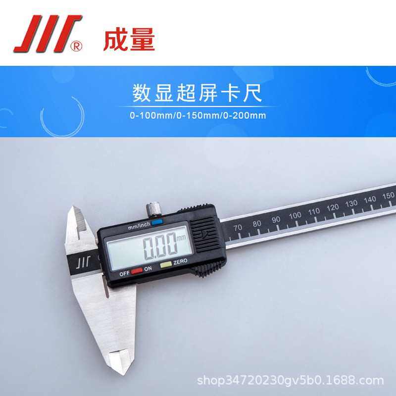 成量电子数显卡尺 数显卡尺0-1000mm金属壳型0.01