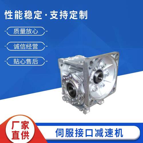 小型单级减速机带方法兰rv50蜗轮蜗杆减速机RV蜗轮配摆线减速机